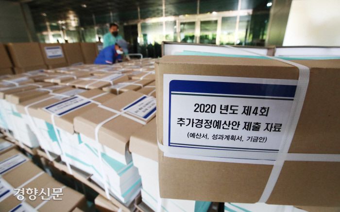 9월 13일  2차 재난지원금 지급을 위한 2020년도 제4회 추가경정예산안 제출 자료가 서울 여의도 국회 의원회관에 도착해 의원실로 옮겨지고 있다. 연합뉴스