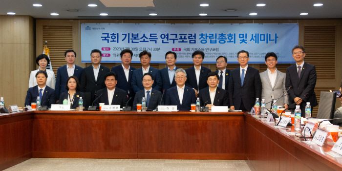 7월 30일 여·야 의원이 참여한 국회기본소득 연구포럼에 참석한 여·야 정치인들이 기념 촬영을 하고 있다. 용혜인 기본소득당 의원실 제공