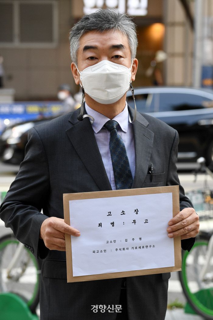 고 박원순 서울시장의 성추행 방조 혐의로 고발된 김주명 비서실장이 21일 오후 서울 종로구 서울경찰청에 자신을 고발한 가로세로연구소(가세연)를 무고죄로 경찰에 고소하고 있다. / 이상훈 선임기자 doolee@kyunghyang.com