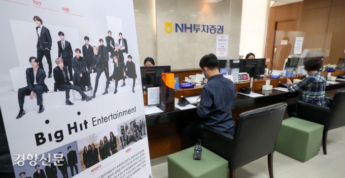 방탄소년단(BTS) 소속사인 빅히트엔터테인먼트 공모주 청약 첫날인 5일 오후 서울 공덕동 NH투자증권 영업점에서 투자자들이 청약을 하고 있다. 이상훈 선임기자 doolee@kyunghyang.com