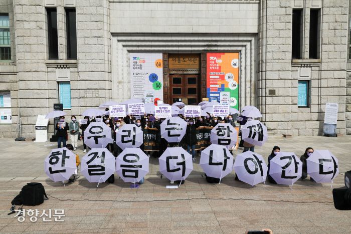 ‘서울시장 위력 성폭력사건 공동행동’ 회원들이 15일 서울도서관 앞에서 출범 기자회견을 하고 있다. 이준헌 기자 ifwedont@kyunghyang.com