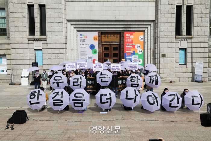 ‘서울시장 위력 성폭력 사건 공동행동’ 회원들이 15일 서울시청 옆 서울 도서관 앞에서 출범 기자회견을 하고있다.  / 이준헌 기자