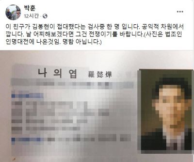 박훈 변호사 페이스북 갈무리