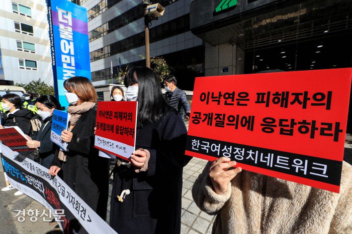 “공천보다 성폭력 사건 조사 먼저” 한국여성정치네트워크 등 여성단체 회원들이 4일 서울 여의도 더불어민주당 당사 앞에서 기자회견을 열고 민주당이 내년 4월 서울·부산 시장 보궐선거 후보 공천을 위해 당헌을 개정한 것을 비판하고 있다. 우철훈 선임기자 photowoo@kyunghyang.com