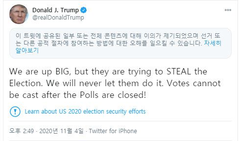 도널드 트럼프 대통령 트위터