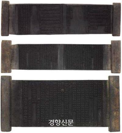 전국 사찰소장 문화재 조사에서 발굴해낸 경남 하동 쌍계사 소장 목판 3건. 역시 보물로 지정예고됐다.|문화재청 제공