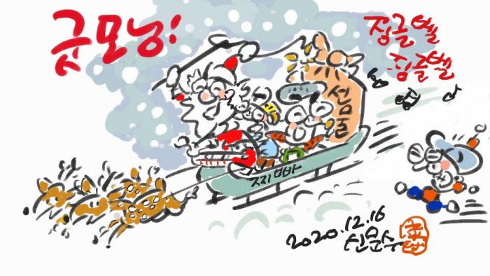 신문수 화백이 독자들을 위해 보내 온 그림