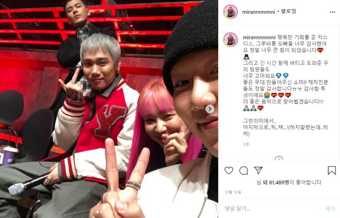 미란이와 프로듀서 그루비룸, 저스디스. 미란이 인스타그램 캡처