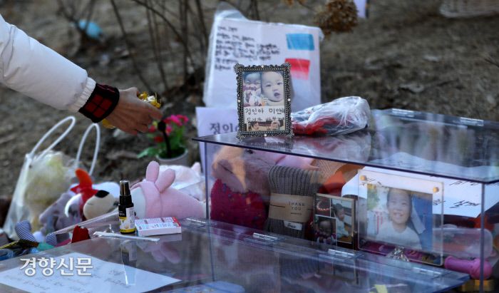 양부모의 학대로 사망한 정인 양이 안치된 경기도 양평군 안데르센 공원묘원./김창길 기자