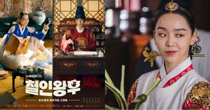 드라마 <철인왕후>. tvN 제공