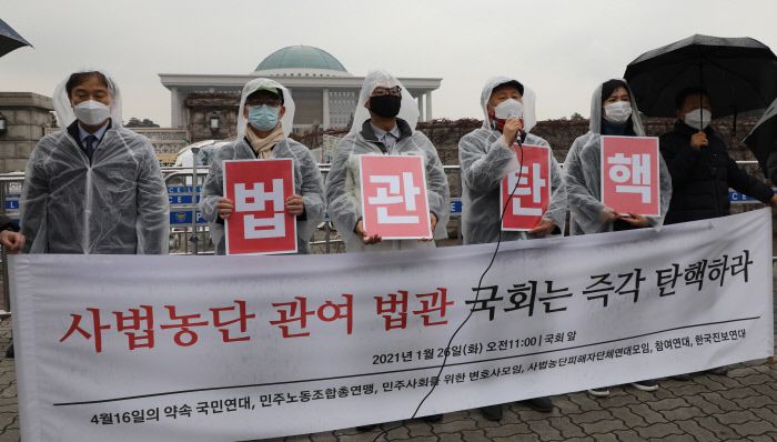 26일 오전 서울 여의도 국회 앞에서 시민사회단체들이 사법농단 법관 탄핵을 촉구하는 기자회견을 열고 있다. 연합뉴스