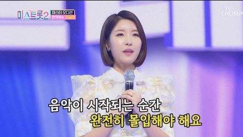 트로트 가수 진달래. TV조선 캡처