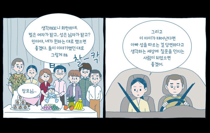수신지 작가의 만화 <곤>의 한 장면. 귤프레스 제공