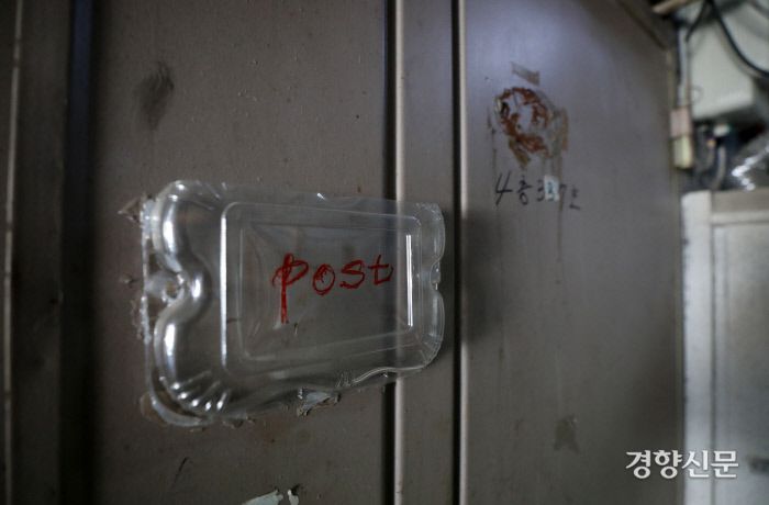 일회용 플라스틱 용기로 만들어진 우편함. / 권도현 기자