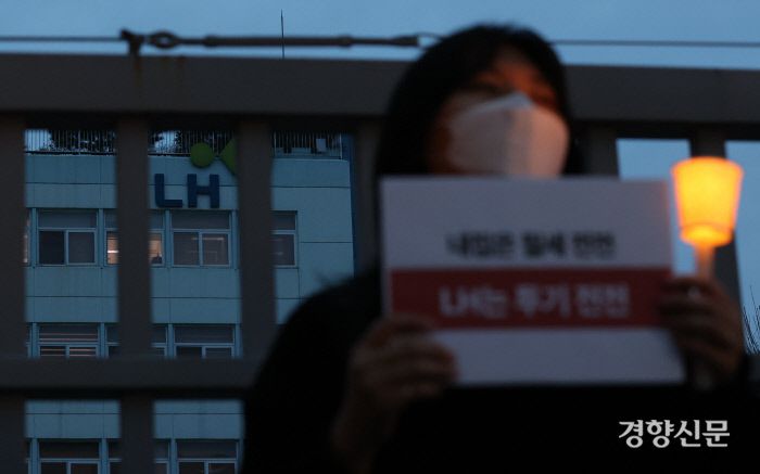 3월 15일 오후 서울 강남구 한국토지주택공사(LH) 서울지역본부 앞에서 열린 ‘LH 부동산 투기에 분노한 청년들 모여라 긴급 촛불집회’에서 한국청년연대와 청년진보당 등 참석자들이 촛불을 들고 있다. / 연합