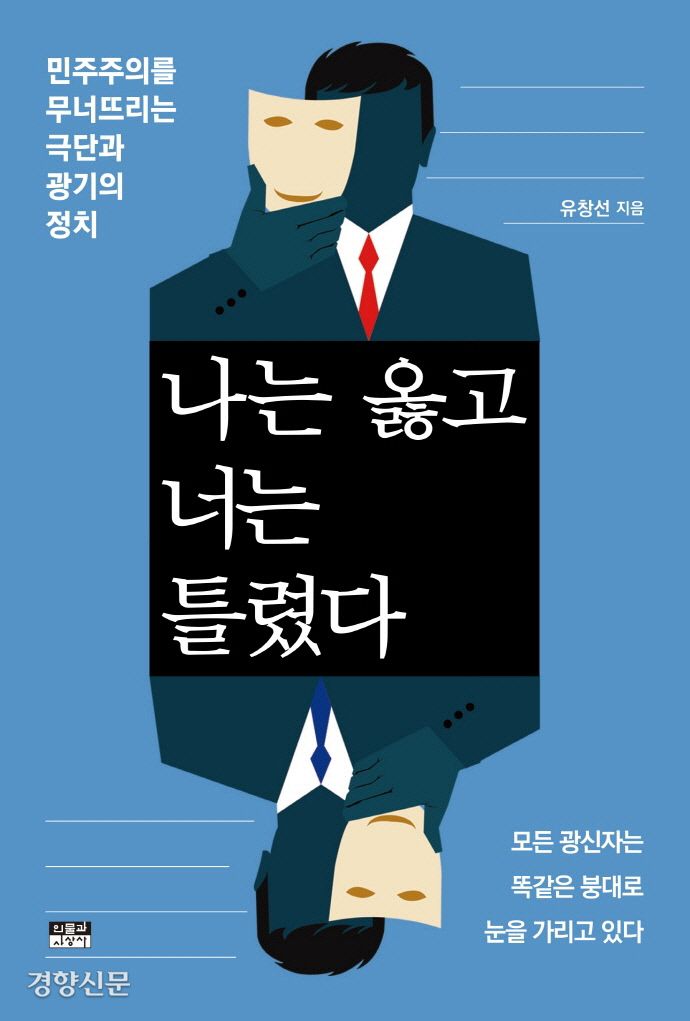 / 인물과사상사