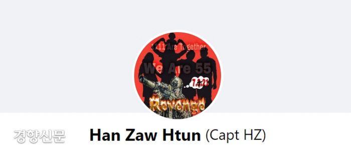 한조툰 대위가 바꾼 페이스북 프로필 사진. 레딧 등에 캡처된 과거 프로필 사진엔 프로필 배경엔 부모와 찍은 사진이 있었다. 3월 7일 발생한 사건에 대해 총을 든 군인이 복수를 하겠다 정도의 내용으로 읽힌다. /페이스북