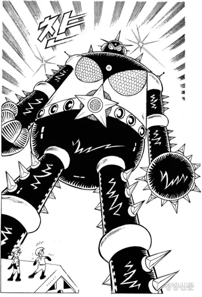 이정문 화백의 만화 <철인 캉타우>에서 로봇 캉타우가 처음으로 모습을 드러내는 장면 / 이정문 화백 제공