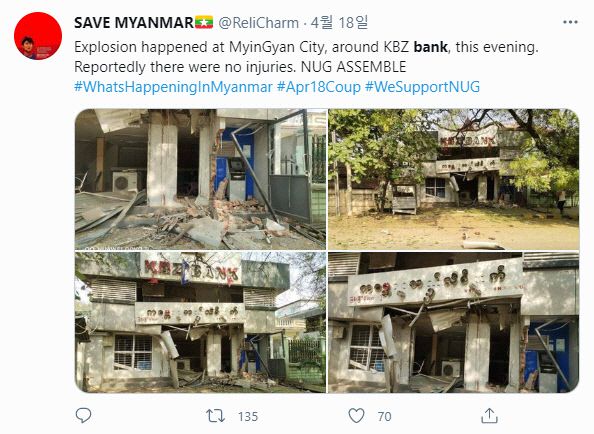 미얀마 KBZ은행의 한 지역 점포가 지난 18일 폭발에 휩싸였다. 트위터 갈무리