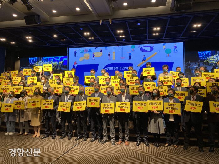 4월 20일 여의도 중소기업중앙회 KBIZ홀에서 열린 생활ESG행동 국민제안 행사에서 참석자들이 생활ESG행동 10대 약속 구호가 적힌 플래카드를 들고 구호를 외치고 있다. / 정용인 기자