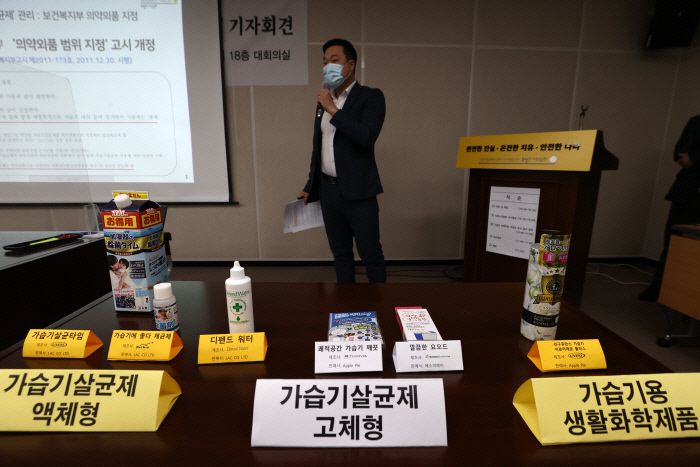 사회적참사특별조사위원회(사참위)가 22일 서울 중구 사참위 사무실에서 기자회견을 열고 정부의 승인을 받지 않은 가습기살균제 6종이 지난 2월까지 시중에 유통됐다고 발표하고 있다. 연합뉴스