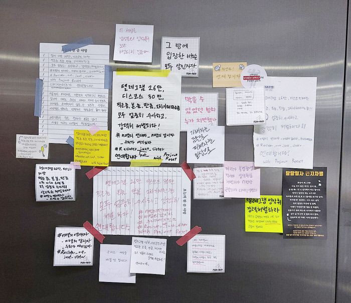 2020년 5월 성신여대입구역 개찰구 앞 철문에 붙은 디지털 성범죄 근절 릴레이 포스트잇. 성신여대 페미니즘 동아리 ‘디어시스터즈’ 제공