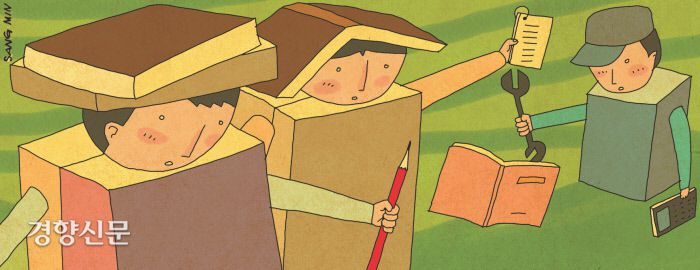 일러스트 | 김상민 기자