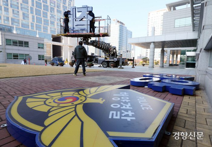 2014년 11월18일 인천 연수구 해양경찰청에서 간판 시공업자들이 세월호 참사 구조 실패의 책임을 지고 창설 61년 만에 해체된 해경 간판을 철거하고 있다. | 연합뉴스