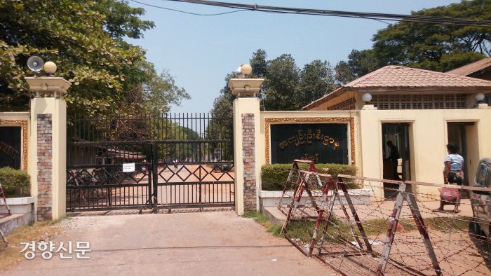 양곤에 위치한 인세인교도소 정문/  김상범 기자