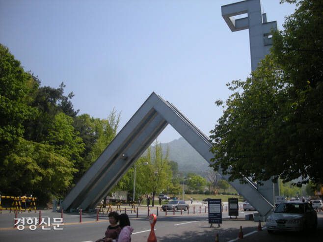 서울대학교 정문 / 경향신문 자료사진