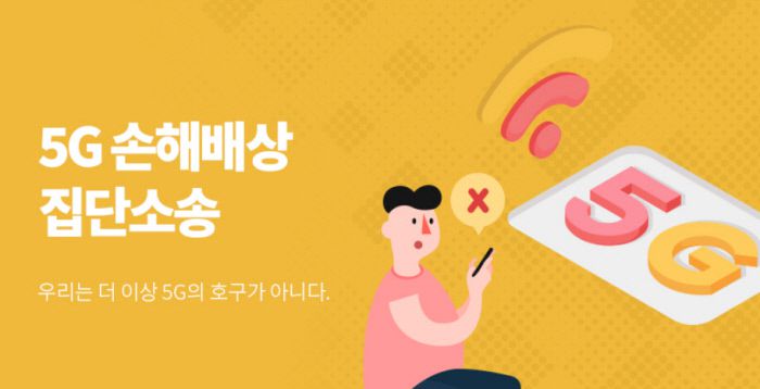 공동소송 플랫폼 화난사람들 제공