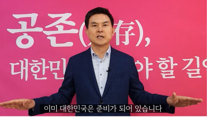 김태호 국민의힘 의원이 15일 오전 유튜브 영상을 통해 비대면 대선 출마를 선언하고 있다.  연합뉴스