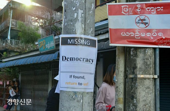 미얀마 양곤 거리의 한 전봇대에 지난 2월 28일 “민주주의를 찾습니다. 찾으면 우리에게 돌려주세요”라고 적힌 전단지가 붙어 있다. 앤드루 제공