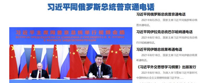 중국 외교부 홈페이지 캡쳐