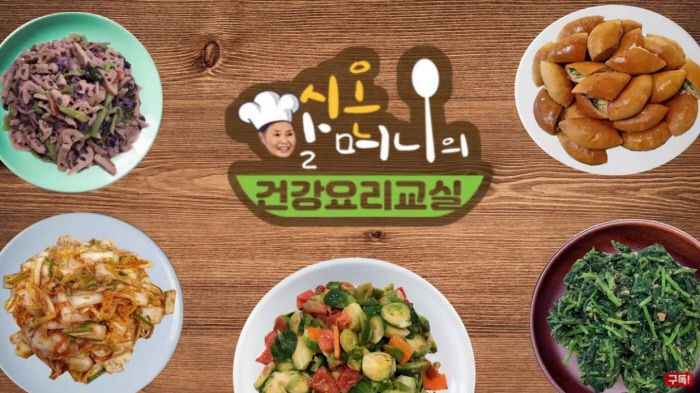 서원순 할머니는 건강한 채식 요리로 144개가 넘는 레시피를 개발했다.