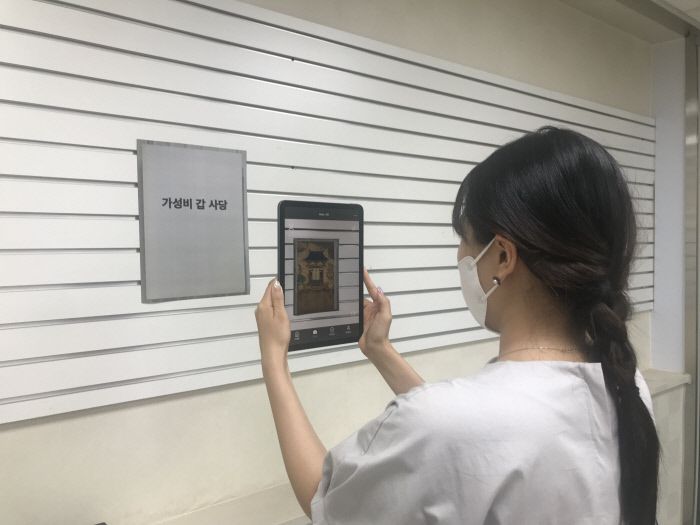 태블릿 PC와 증강현실을 통해 해외 곳곳에 흩어져 있는 우리 문화재를 만날 수 있는 ‘비어 있는 전시회’ 현장. 한국문화재재단 제공