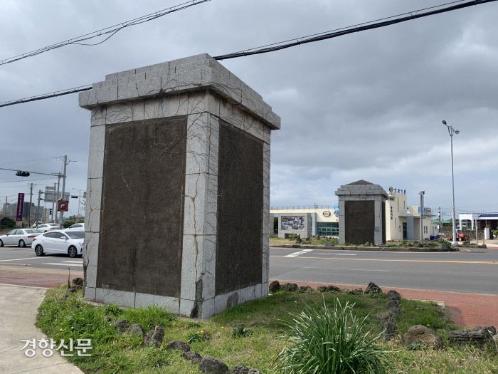 ‘제주 구 육군 제1훈련소 정문. 문화재청 제공