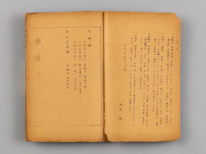 국립국악원 개원 초기인 1952년 부산 임시 청사에서 진행된 ‘시조연구회’의 시조 강습 교재(이동규 기증). 국립국악원 제공