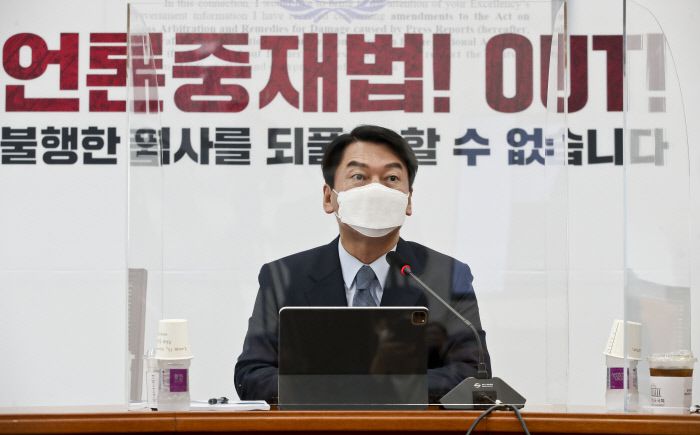 안철수 국민의당 대표가 지난 23일 국회에서 열린 ‘대한민국 언론 및 표현의 자유 침해를 우려하는 국제회의’에서 발언하고 있다.  국회사진기자단