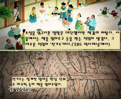 소설을 읽고싶은 욕구는 강했지만 여전히 책값은 비쌌다. 서울에서는 책을 읽어주는 전기수라는 새로운 직업이 탄생했다. 전기수는 청계천 일대를 하루씩 돌며 한달 단위로 책을 읽어 주었다. |EBS ‘역사채널e’