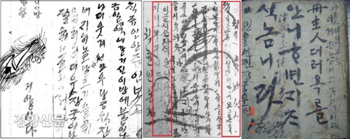 낙서 중에는 “책주인 안주인 보소. 이따 갈테니 방에 불이나 더 때고 베개를 둘 놓고 기다리라”는 등 성폭력적 내용을 쓰고 그린 것도 있다. 책주인을 욕하는 댓글에 대해 다른 독자가 ‘이 글씨를 쓴 자식’ 운운하며 악플 릴레이를 벌인 경우도 있다.|유춘동 교수 제공