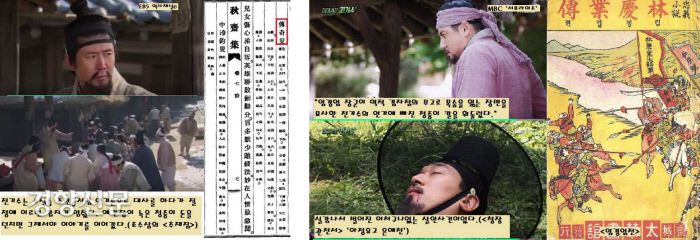 전기수는 실감나는 연기톤으로 책을 읽어주다가 클라이막스에 이르면 갑자기 멈춰서 잔뜩 뜸을 들였다. 애가 단 청중이 돈을 던져줘야 대사를 이어갔다. 소설 <임경업전>에서 역적 김자점의 무고로 목숨을 잃는 임경업 장군의 마지막 장면을 연기하던 전기수가 청중이 휘두른 담배 써는 칼에 찔려 죽는 어처구니 없는 사건이 일어났다. 1790년(정조 14) 8월16일 실제로 벌어진 살인사건이었다.