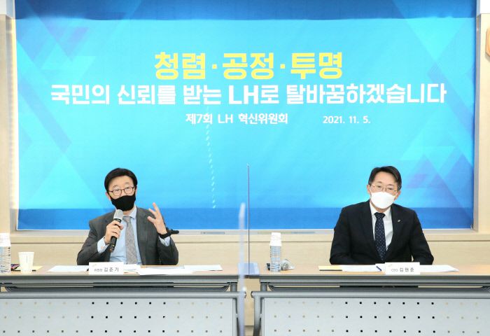 지난 5일 열린 LH 혁신위원회에 김현준 LH 사장(오른쪽)과 김준기 위원장이 참석해있다. LH 제공