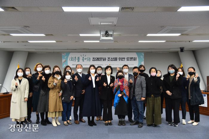 광주시의회에서 지난 15일 열린 일회용품 줄이는 장례문화 조성을 위한 정책토론회’에서 참석자들이 기념사진을 찍고 있다. 광주시의회 제공.