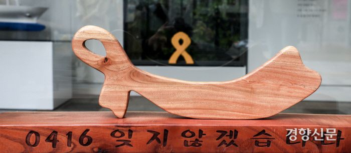 19일 서울시의회 옆에 다시 문을 연 세월호 기억공간. 이석우 기자