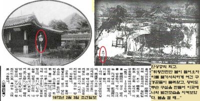 건청궁 옥호루와 향원정 앞을 밝히던 전등불. 중국 일본을 통틀어 가장 먼저 궁궐에 전등을 밝히자 이것을 불가사의로 여긴 구경꾼들이 인산인해를 이뤘다고 한다. 전등불을 신기하게 여긴 명성황후는 무슨 구실을 붙여서라도 이곳에 나와 발전모습을 지켜보았다.