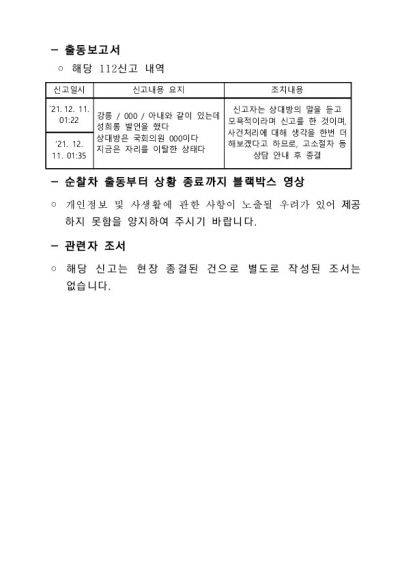 김용민 의원실 제공
