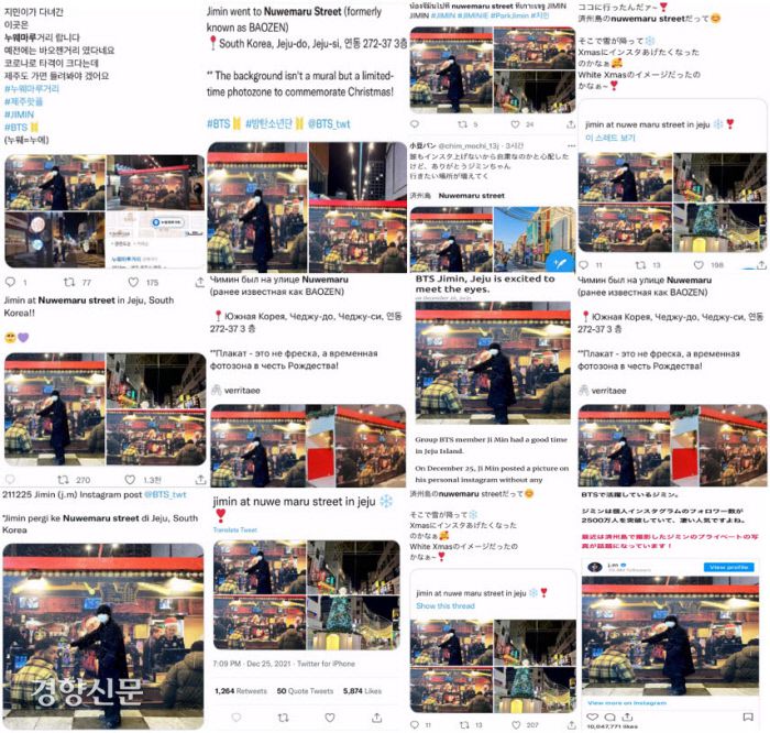 전세계 방탄소년단 팬들이 SNS상에서 제주 누웨마루 거리 이름과 함께 지민의 인증샷을 리그램하고 있다. 제주관광공사 제공.