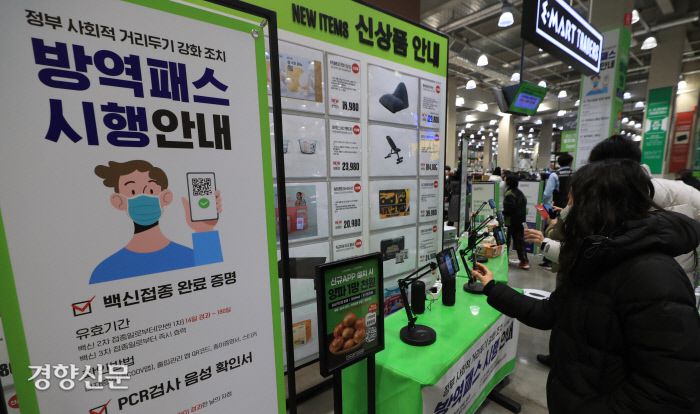 대형마트 풍경…서울은 출입 기록만, 경기는 방역패스 인증 법원의 방역패스 일부 효력정지 판결 이후 서울과 비서울 지역의 대형상점에 대한 방역패스 적용이 혼선을 빚고 있다. 휴일인 16일 서울 시내의 한 대형마트에서 고객들이 출입관리 차원의 QR코드 체크인을 하며 입장하고 있다(위 사진). 반면 같은 날 경기 고양시의 한 대형마트에서는 고객들이 방역패스 인증절차를 밟고 있다.  우철훈 선임기자 photowoo@kyunghyang.com