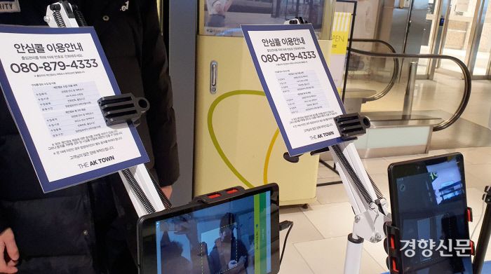AK플라자 백화점 수원점 매장 입구에 설치된 QR체크인 인증 기기들. 전화인증(안심콜) 이용안내가 붙어있지만 한혜경 디지털시각장애연대 대표에겐 무용지물이었다. 이유진 기자